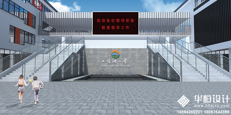 3-山阳湖小学校园文化设计建设1.jpg
